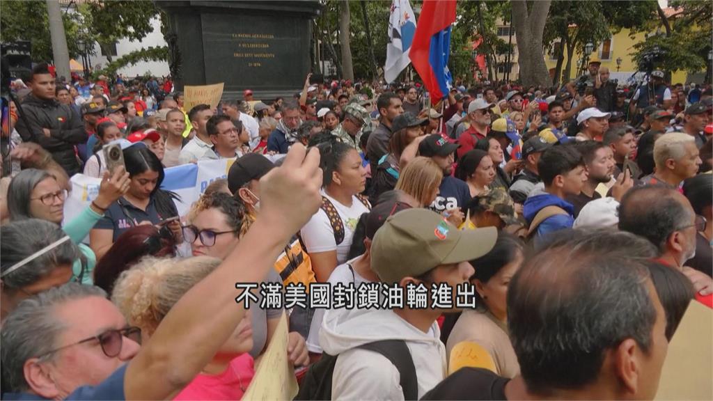 美炸委國運毒船、封鎖油輪進出　專家稱「劍指中國」