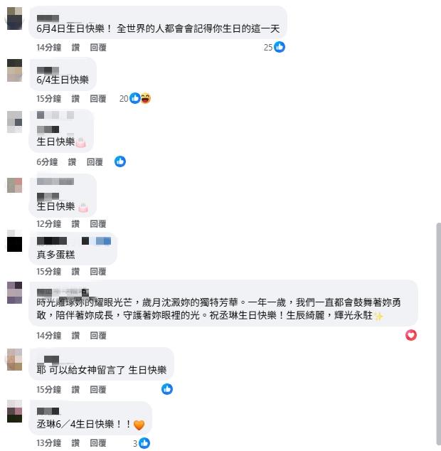 楊丞琳倒數3小時「臉書再發慶生文」!網見「沒鎖留言」酸爆:64生日快樂
