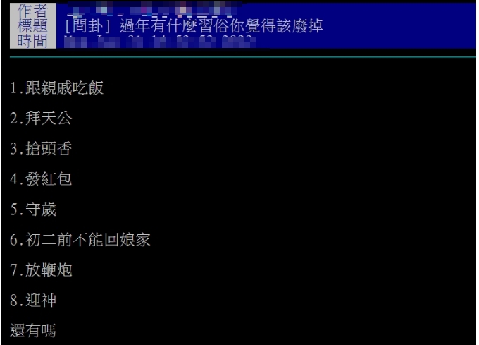 過年哪些傳統習俗最該廢掉?鄉民秒提「這1項」:想回家就回家