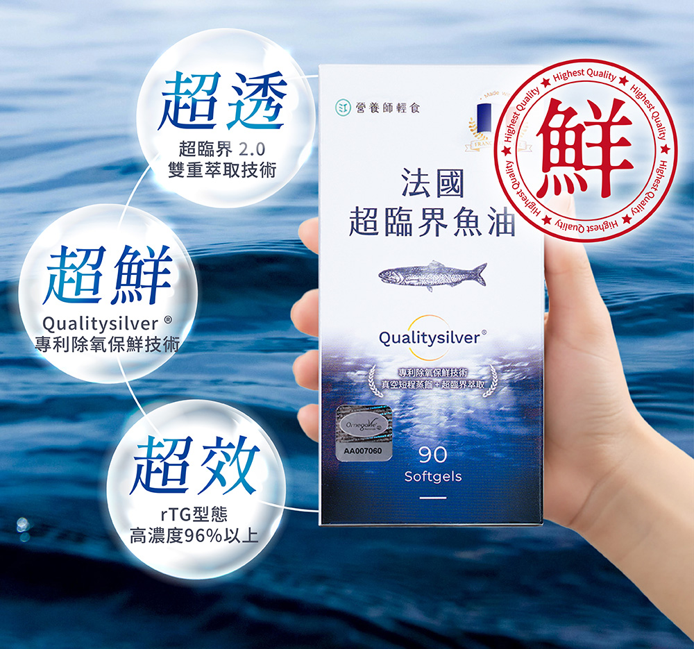油品苯駢芘食安事件引關注！營養師揭挑選魚油留意 3 大品質關鍵