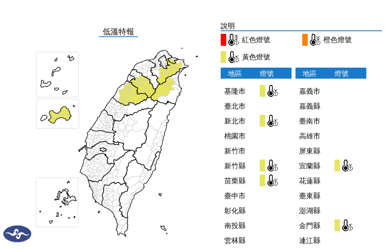 快新聞/6縣市低溫特報!最低溫10度以下 白天逐漸回暖日夜溫差大