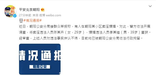 鋼琴王子李雲迪驚傳「賣淫嫖妓」！北京警方證實已遭到刑事拘留