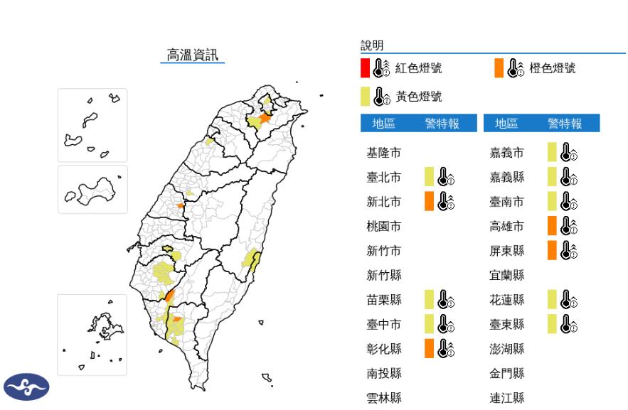 快新聞/高溫來了!12縣市熱浪來襲 「這4地」狂亮橙色燈號