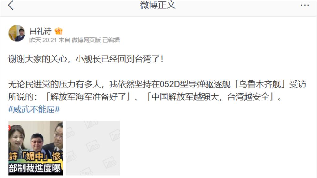 呂禮詩嗨舔「祖國強大」！遭挖「偷玩兩面手法」落差真面目曝光