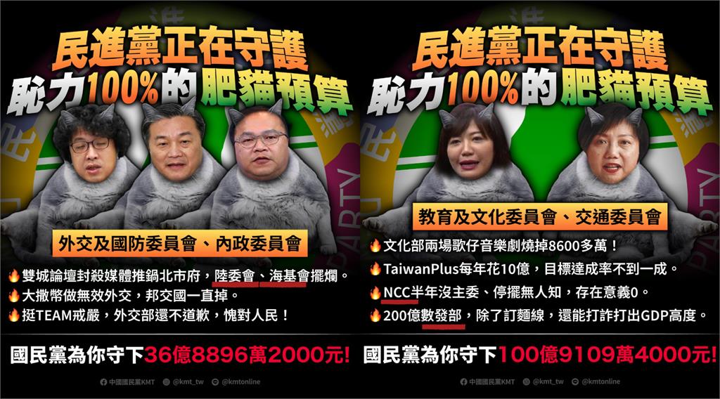 國民黨PO文「1細節」遭抓包「承認一邊一國」?網嘆:連基本常識都沒有