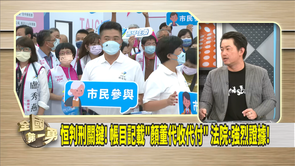 顏寬恒遭判刑8年4個月!再喊冤!昔日對戰過的他直言「看不起」!