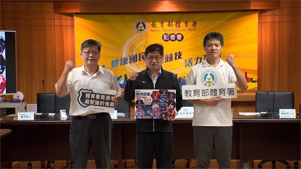 杭州亞運524名選手參賽　台灣隊目標破10金