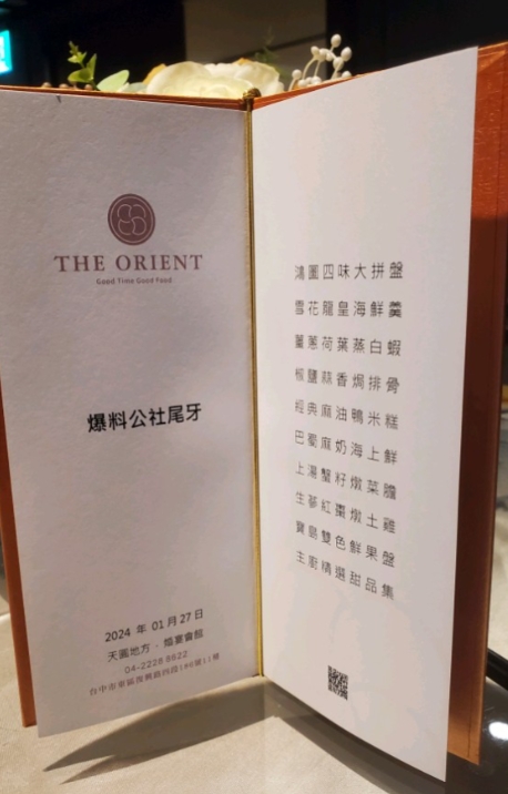 百萬臉書社團「爆料公社」也辦尾牙?超豐盛10道菜、地點全曝光