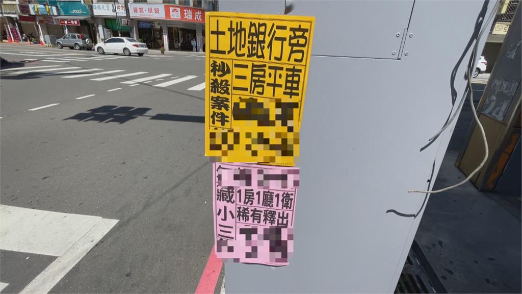 買房藏小三?不跟公婆住? 房仲廣告大玩文字梗