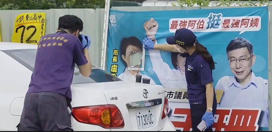 針對？藍白合看板遭破壞　　僅盧秀燕肖像「面目全非」