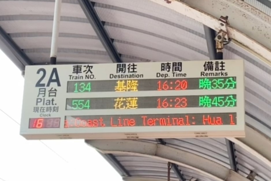 快新聞／稍早台鐵列車雲林斗南平交道發生事故　1人不幸身亡