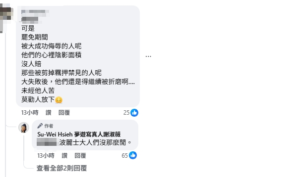 「九冠女王」謝淑薇談大罷免金句連發!他酸「羈押的人折磨」本人高EQ神回