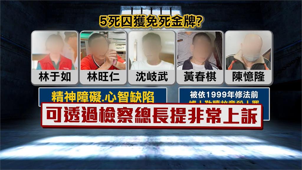 黃麟凱伏法仍有36名死囚！她連殺3人是「唯一女性」1原因可能逃死