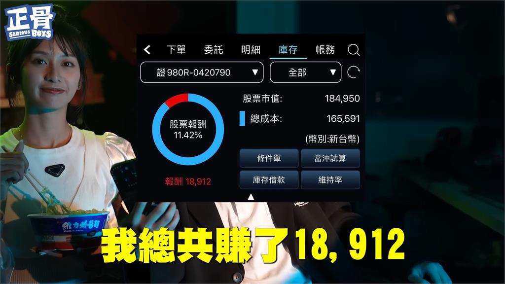 屌打Joeman、股癌?孫生公開股票被動收入 只買2檔股息飽賺:100%勝率