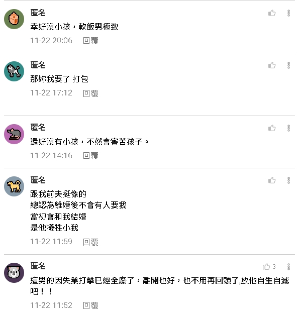 妹子半夜求接下般遭拒!老公在家當躺平族…她氣到「1事」脫離苦海