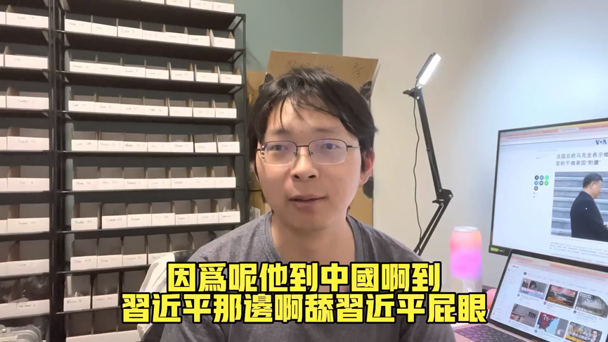 不願當美國附庸！馬克宏訪中後爭議言論不斷　時評家狠批：靠實力說話