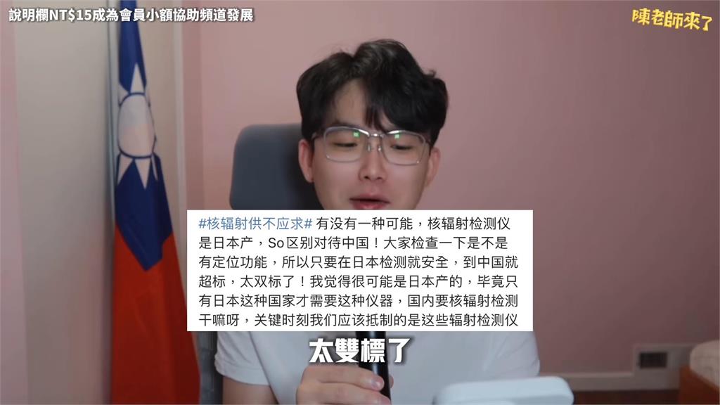 囤鹽還不夠!中國民眾瘋搶輻射檢測儀 開箱實測嚇壞小粉紅