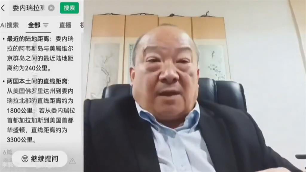 馬杜洛遭美活逮中雷達沒用? 中學者崩潰「自搧耳光」