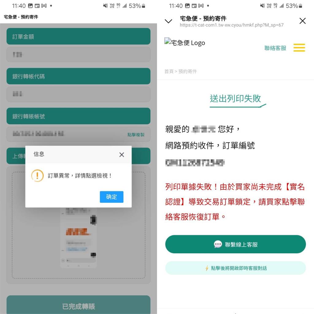 台灣品牌「這1人氣甜食」竟成詐騙工具！行政院急示警：沒有提供網購
