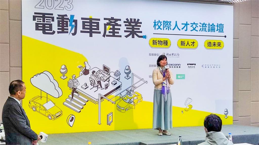 齊力推動電動車產業 新北市府攜手鴻海舉辦校際人才交流論壇