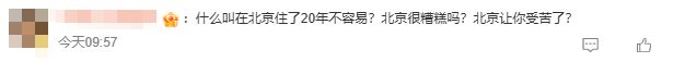 這樣也崩潰?黃安帶親姊逛北京 感嘆「住20年不容易」竟遭中國網友嗆聲