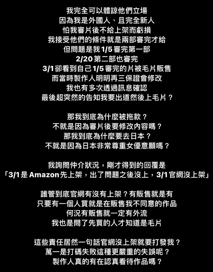 田井虹進軍日本暗黑界「毛片慘遭外流」！怒控片商「沒給1毛片酬」驚人內幕曝