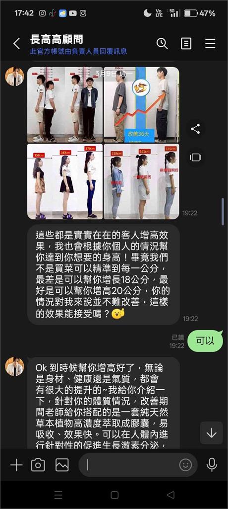 高人一等的代價