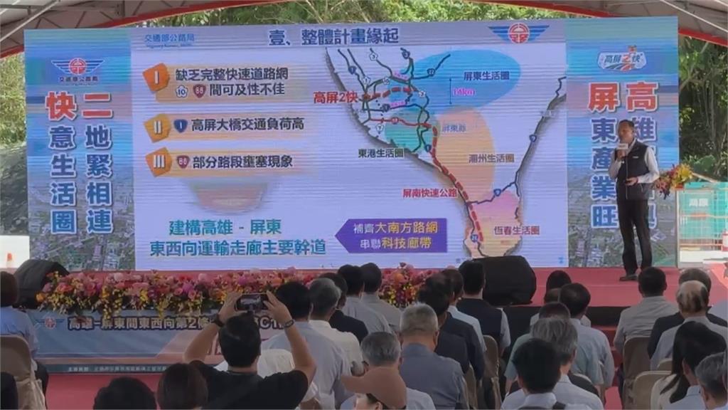 串聯高屏30分鐘生活圈　高屏第二快速公路屏東端率先動工