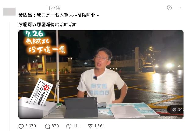黃國昌坐路邊孤單畫面曝!反罷完「秒衝台北看守所」做1事:只是想來陪阿北