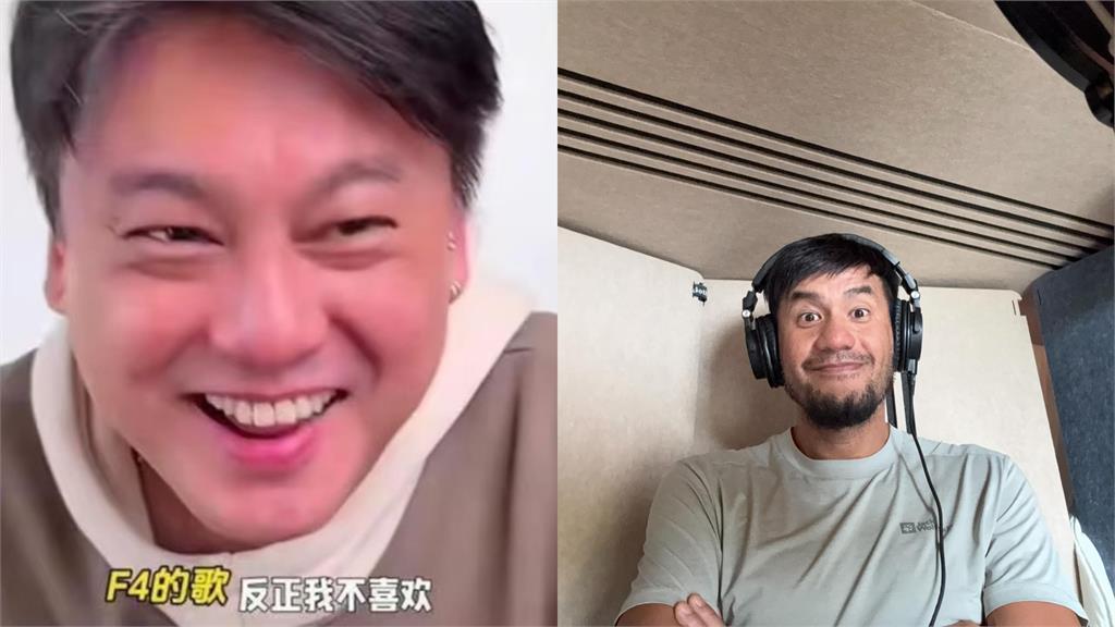 朱孝天稱F4歌不符音樂審美！張震嶽曬流星花園喊他「脫隊F1」：很好聽