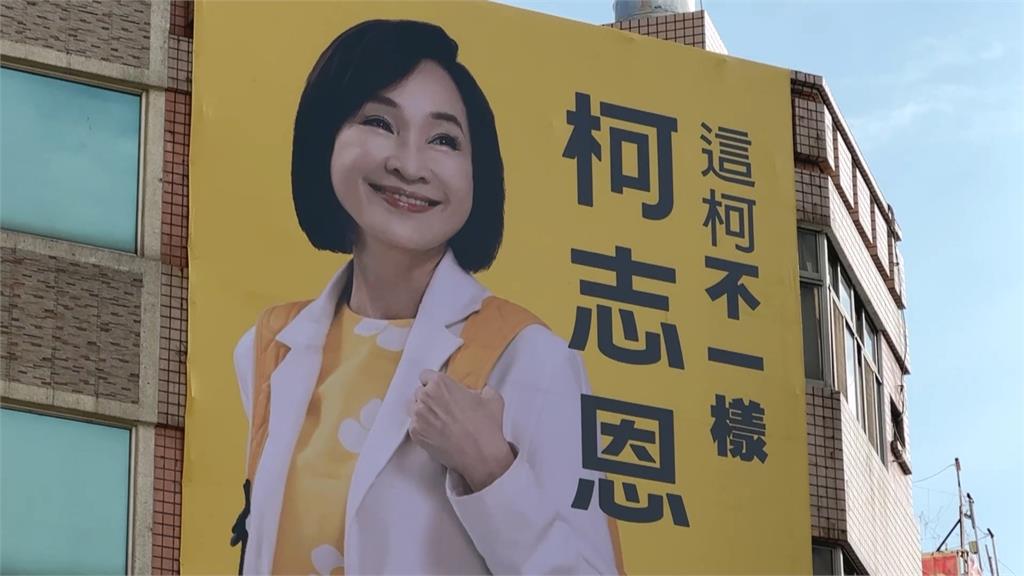 這「柯」不一樣? 柯志恩首面看板旗津掛起 原因曝光