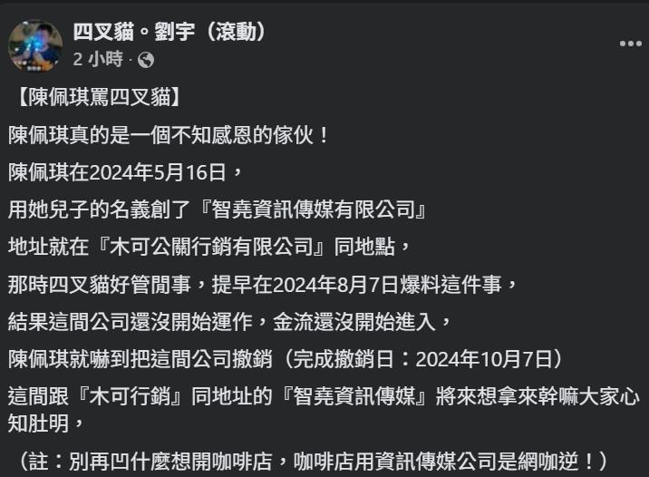 快新聞/陳佩琪怒嗆四叉貓!他冷回:要不是有我全家都在牢裡