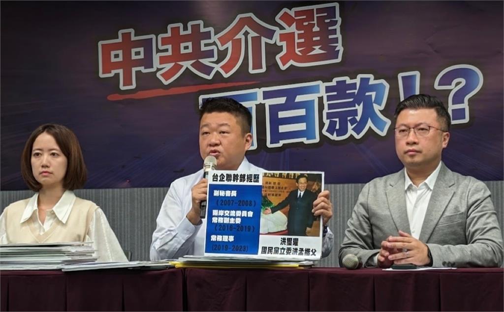 民進黨揭露中國介選樣態多 何博文點名洪孟楷父有嫌疑
