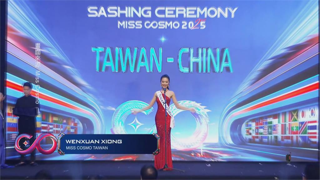 你哪位？越南選美冒出台灣佳麗　台灣小姐：沒派人參加