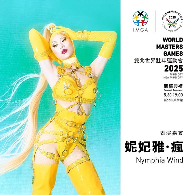 閉幕典禮就在「星期五晚上」 Energy熱力開唱 世壯運/閉幕典禮就在「星期五晚上」!Energy「16蹲」熱力開唱