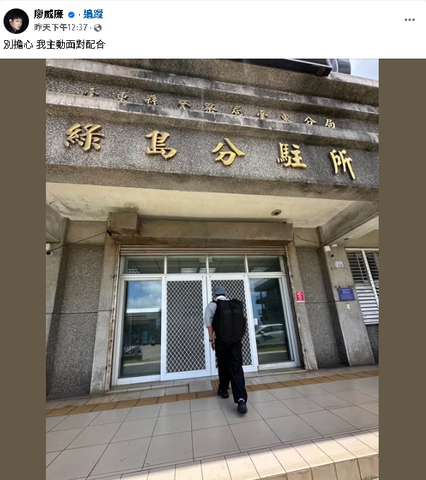 威廉喊「主動配合」私下卻態度不佳?50萬交保「閃兵團最高」槓上檢方內幕曝