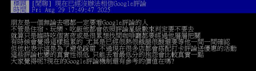 店家「Google5星評論」不能再相信了?內行人曝1招判斷「才最重要」
