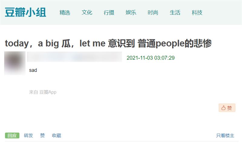 彭帥與中國前副總理「全網封鎖」！中國網友用「密碼」留言：悲慘