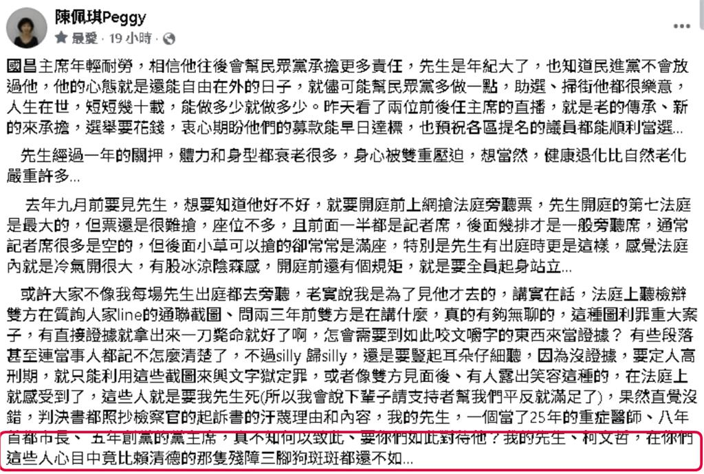 賴清德昔認養斑斑畫面流出！滿臉愧疚突「問這1事」逼哭全網：總統好有愛