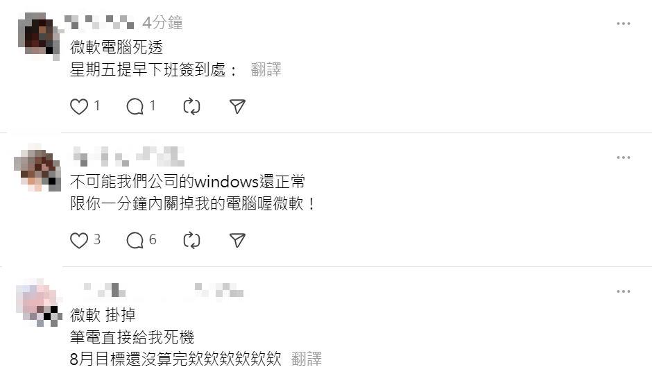 快新聞／微軟驚傳全球大當機！網哀號「電腦不停開關機」　官方回應了