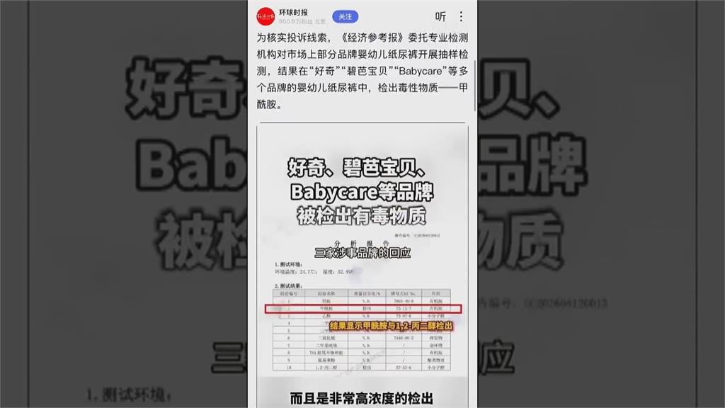 毒尿布! 中國遭爆多款熱銷嬰兒尿布 遭驗出含甲醯胺