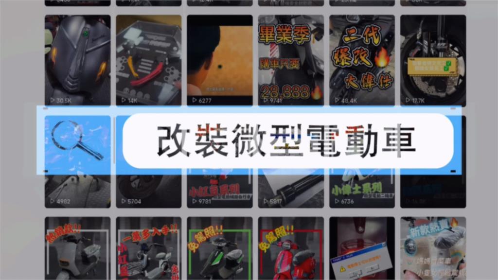 異言堂／微電車失速危機! 免駕照上路 安全問題誰在買單？