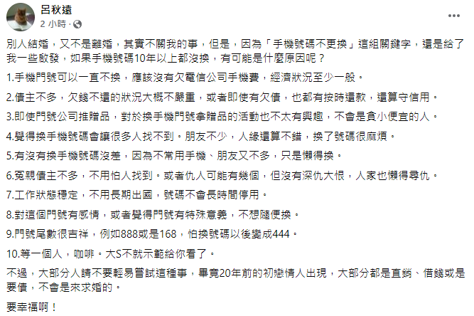 大S「電話號碼20年沒換」復合舊愛 律師曝關鍵原因:等一個人,咖啡