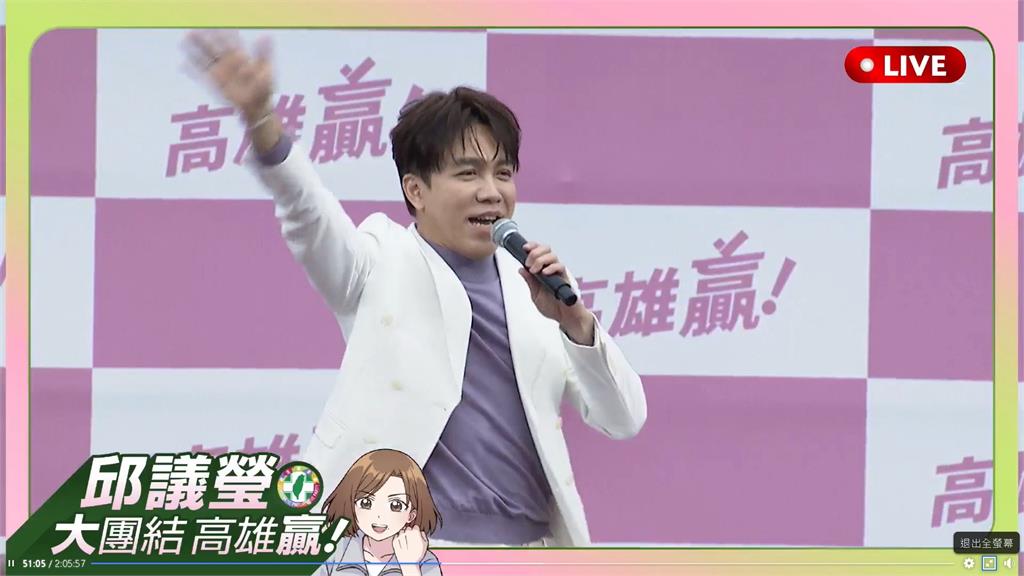 交情深厚！曾擔任邱議瑩助理　許志豪驚喜現身造勢現場