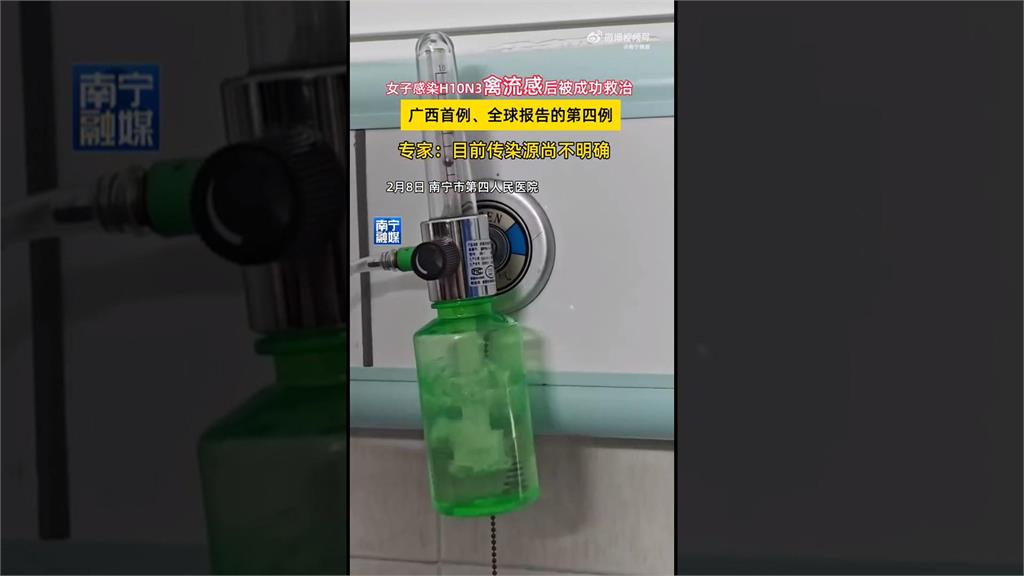 中國廣西爆H10N3禽流感首起病例　患者醒來驚覺：已2025年！