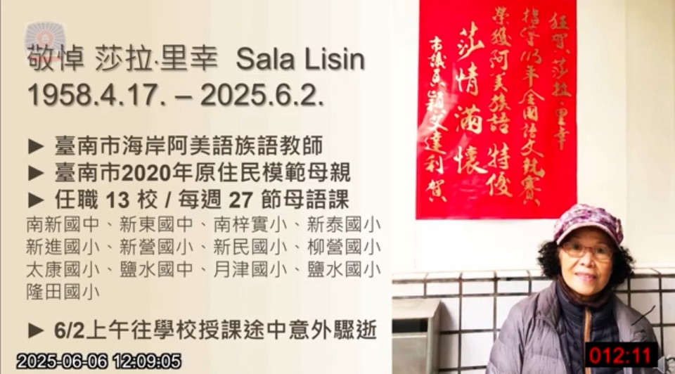 奔波13校教課 南市原住民族語老師車禍去世