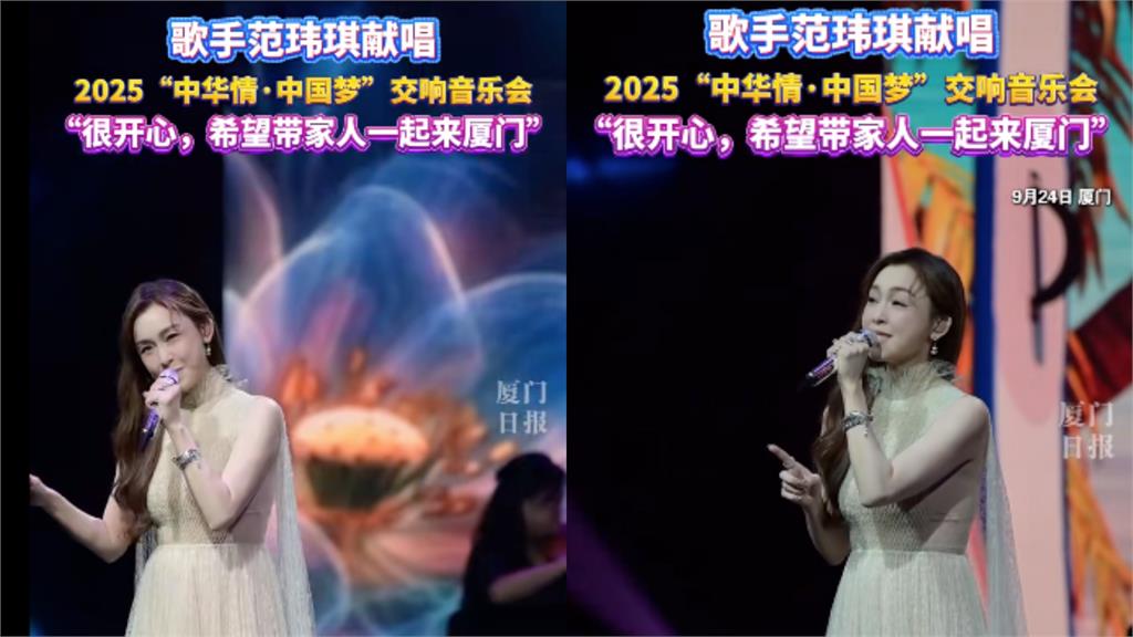 爆「只賣完便宜票區」巡演才喊卡！范瑋琪「中國悄悄開唱」畫面流出