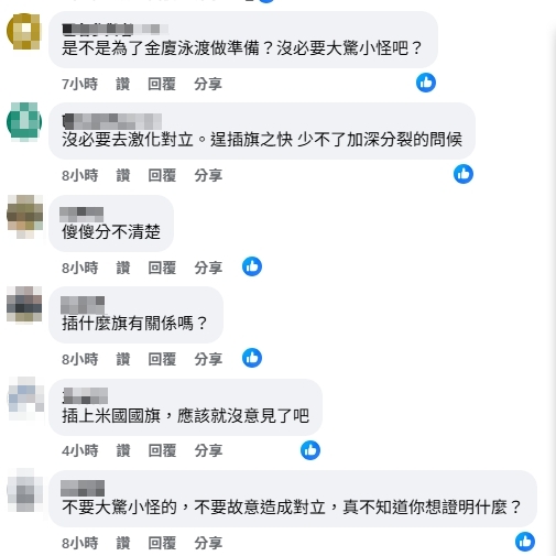 網傳金門岸邊「被插五星旗」引當地人熱議！海巡署揭真相全說了