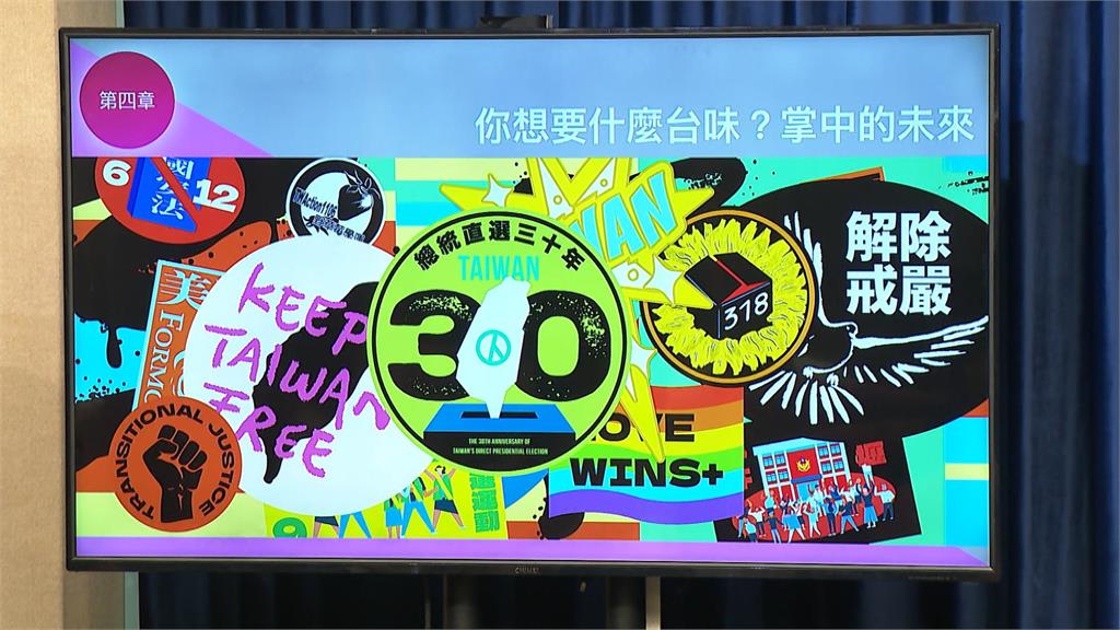 國慶光雕致敬總統直選30年　11款「紀念徽章」先亮相