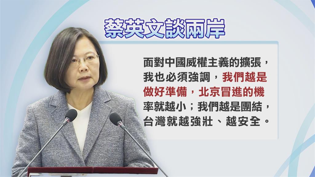 示警！布林肯稱中「不維現狀擬武統」　蔡總統：台灣越團結就越強壯、越安全